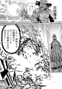 「オーバーヒール ヒーラーかと思ったら狂戦士だった件」試し読み（7/8）