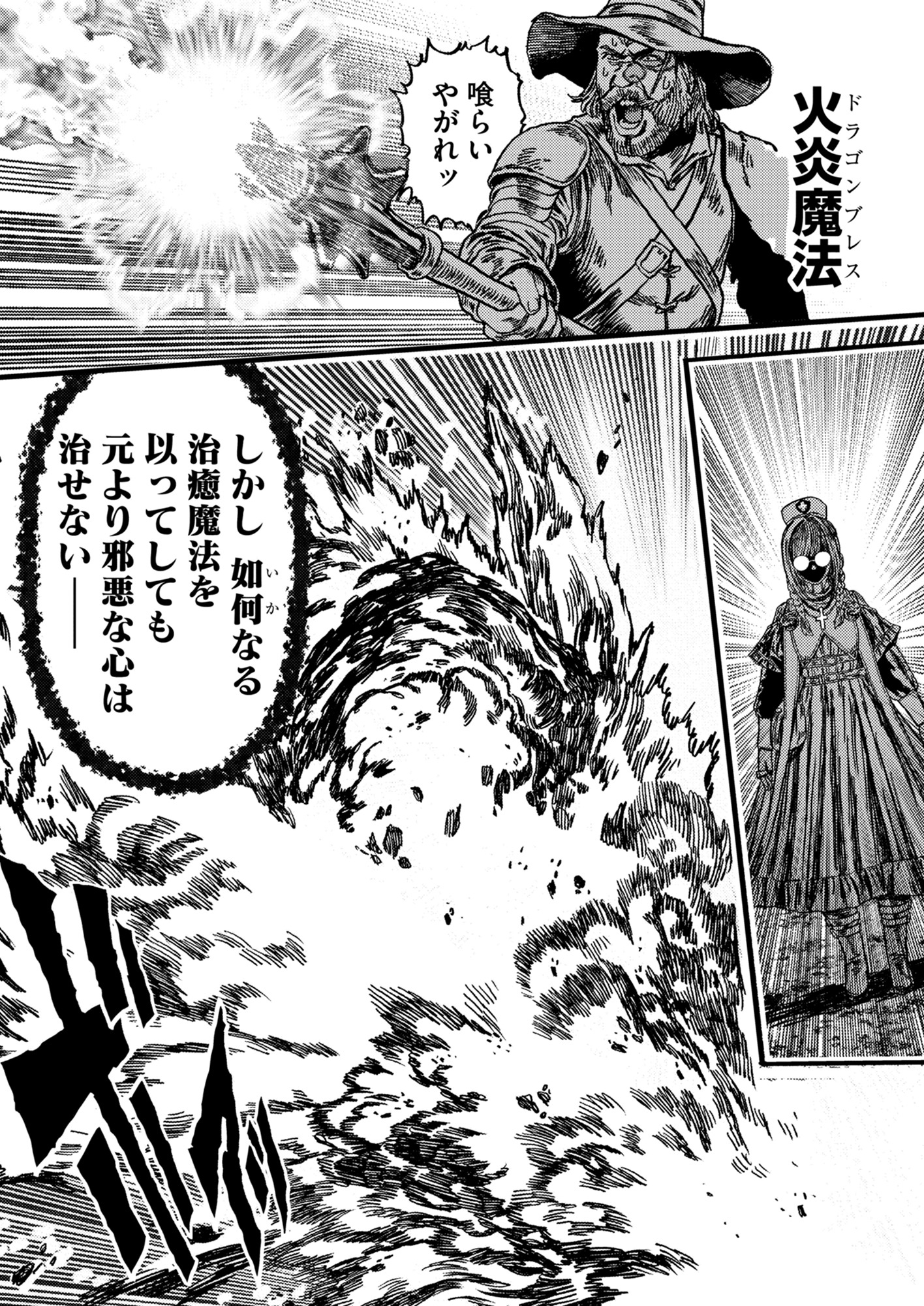 「オーバーヒール ヒーラーかと思ったら狂戦士だった件」試し読み（7/8）
