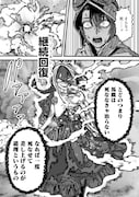 「オーバーヒール ヒーラーかと思ったら狂戦士だった件」試し読み（8/8）