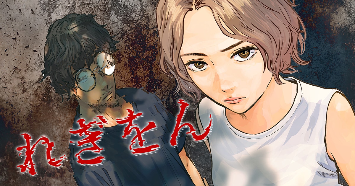 ホラー漫画　サスペンス　ミステリー増やしました 心霊サスペンススペシャル2026冬（ミステリーサラ2026年3月号増刊