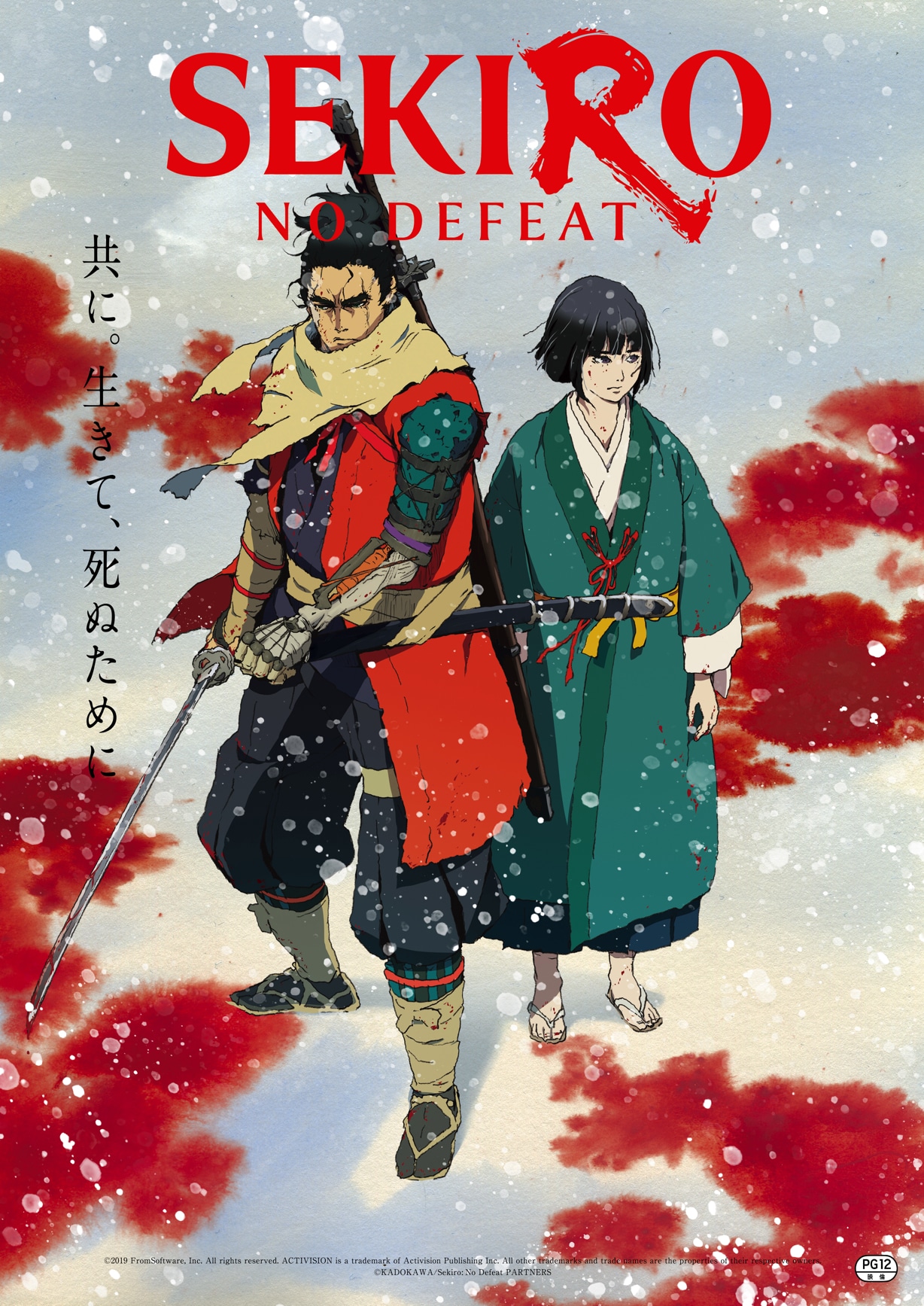 アニメ「SEKIRO: NO DEFEAT」9月4日より3週間限定で劇場上映、新ビジュアル公開