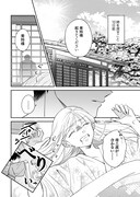「大正はつ恋婚～いのち短し契れよめおと～」より