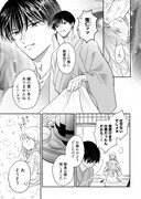 「大正はつ恋婚～いのち短し契れよめおと～」より