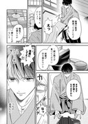 「大正はつ恋婚～いのち短し契れよめおと～」より