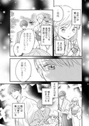 「大正はつ恋婚～いのち短し契れよめおと～」より
