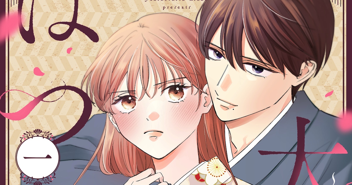 大正はつ恋婚 新連載スタート｜雪ノ下りんこが描く大正ロマン×幼なじみ溺愛ラブストーリー