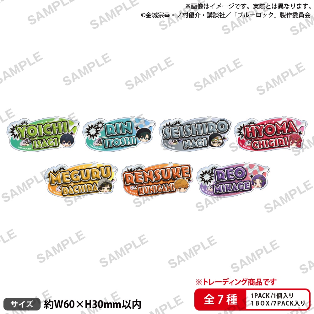 ブルーロック トレーディングアクリルネームバッジ でこどろっぷver