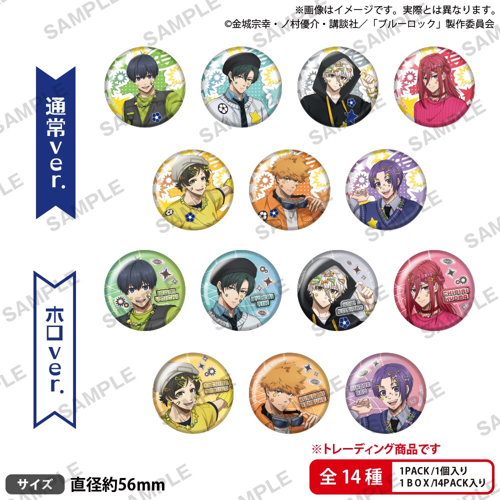 ブルーロック トレーディング缶バッジ Deco Drop!! ver.」 [画像
