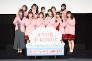 蓮ノ空女学院スクールアイドルクラブ11人が舞台挨拶に集結、それぞれが活動の思い出語る