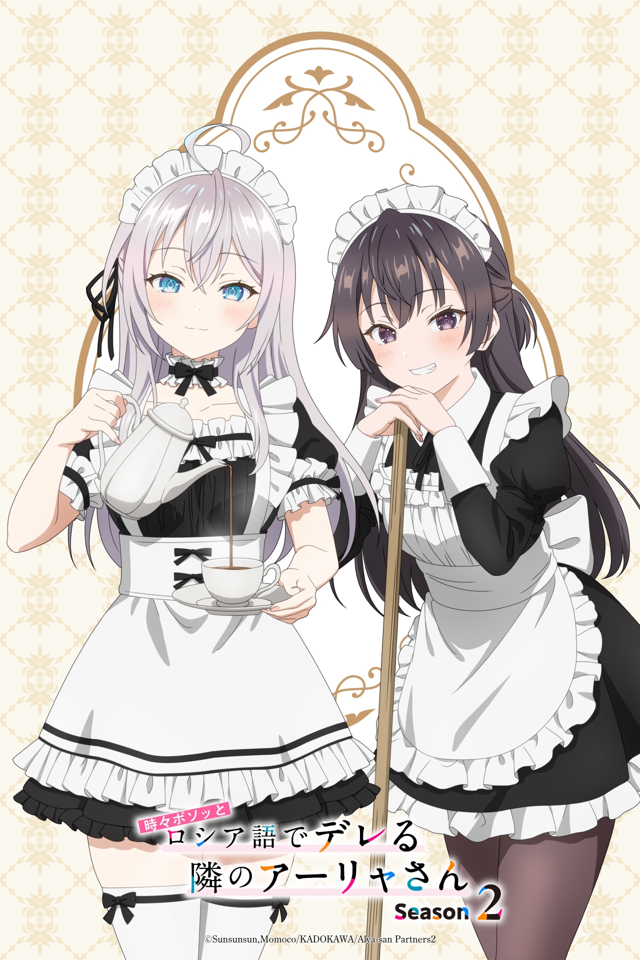本日5月10日はメイドの日！「ロシデレ」アーリャと有希のメイド