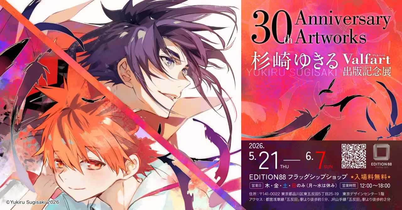 杉崎ゆきるの画集発売、「D・N・ANGEL」「ラグーンエンジン」などの