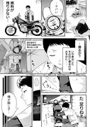 「ひめごとかくしごと」より