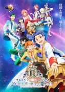 「KING OF PRISM-Your Endless Call-み～んなきらめけ！プリズム☆ツアーズ」ビジュアル  ©Ｔ－ＡＲＴＳ／syn Sophia／エイベックス・ピクチャーズ／タツノコプロ／KING OF PRISM Project