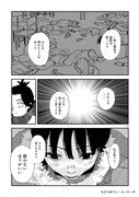 「サヴマ」第1話より