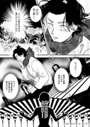 「サヴマ」第1話より