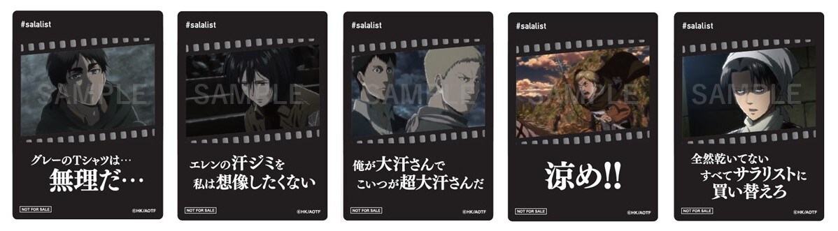 進撃の巨人　シーントレカ クリアカード 5キャラセット シーントレカ＆セリフ入りクリアカード」5キャラセット [画像