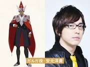 左からガルガ、安元洋貴
