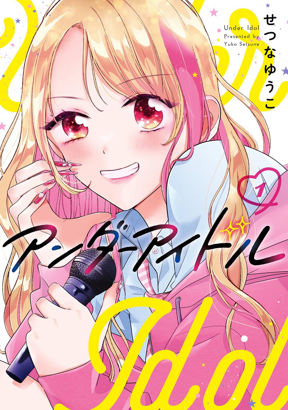 才能が可視化された世界、“無職S”の女子がトップアイドルを目指す下剋上物語