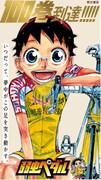 「弱虫ペダル」屋外広告のキャラクタービジュアル
