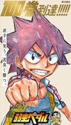 「弱虫ペダル」屋外広告のキャラクタービジュアル