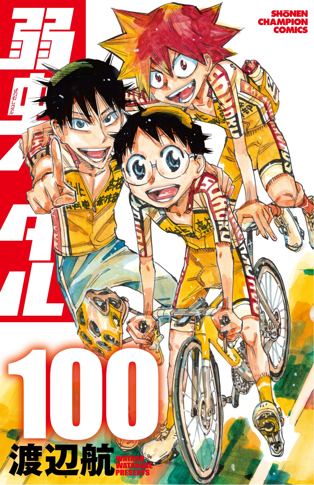 弱虫ペダル」100巻 [画像ギャラリー 10/10] - コミックナタリー