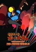 「ボボボーボ・ボーボボ展 DIVE INTO THE BO-BOBO WORLD」ティザービジュアル