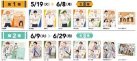 「それじゃあ今日もココスに集合！キャンペーン」で手に入るオリジナルクリアファイル