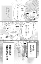 幼なじみ2人のアホかわラブコメディ「100年の恋もさめなくて」1巻