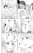 「100年の恋もさめなくて」第1話の試し読みページ