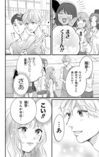 幼なじみ2人のアホかわラブコメディ「100年の恋もさめなくて」1巻