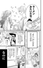 幼なじみ2人のアホかわラブコメディ「100年の恋もさめなくて」1巻