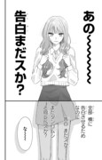 「100年の恋もさめなくて」第1話の試し読みページ