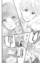 幼なじみ2人のアホかわラブコメディ「100年の恋もさめなくて」1巻