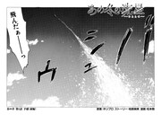 「あの冬の流星～ひととせ～」第1話より