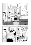 「あの冬の流星～ひととせ～」第1話より