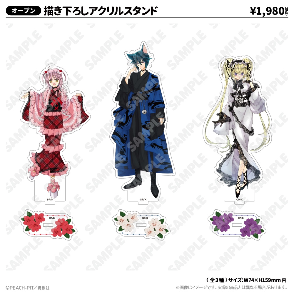 しゅごキャラ浅草花やしき　アクリルスタンドキーホルダーBOX あむイクトうたう しゅごキャラ！」×浅草花やしき、PEACH-PITが和装のあむたち描き下ろす