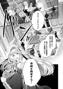 「復讐令嬢の悪党狩り」試し読み（2/8）