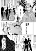 「復讐令嬢の悪党狩り」試し読み（4/8）