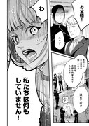 「復讐令嬢の悪党狩り」試し読み（5/8）