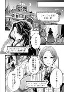 「復讐令嬢の悪党狩り」試し読み（7/8）