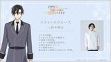 イエレ・エクルース（CV：鈴木崚汰）