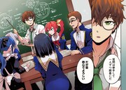 「異世界転生した元教師、【臨時教師】として崩壊した魔術学園を救う。」試し読み