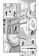 「異世界転生した元教師、【臨時教師】として崩壊した魔術学園を救う。」試し読み