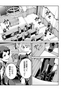 「異世界転生した元教師、【臨時教師】として崩壊した魔術学園を救う。」試し読み