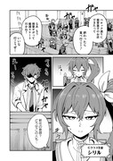 「異世界転生した元教師、【臨時教師】として崩壊した魔術学園を救う。」試し読み