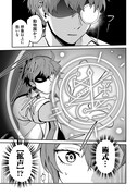 「異世界転生した元教師、【臨時教師】として崩壊した魔術学園を救う。」試し読み