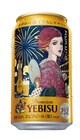 矢沢あい×ヱビスビールのコラボ缶第2弾が七夕に発売、夏の風情を楽しむ浴衣姿デザイン