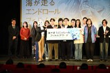 「海が走るエンドロールフィルムアワード」授賞式のフォトセッション。手前左からたらちねジョン、野田遊歩、可香谷慧、山中瑶子、今泉力哉。後列に審査員賞、読者賞の受賞者と制作に関わった人が並んだ