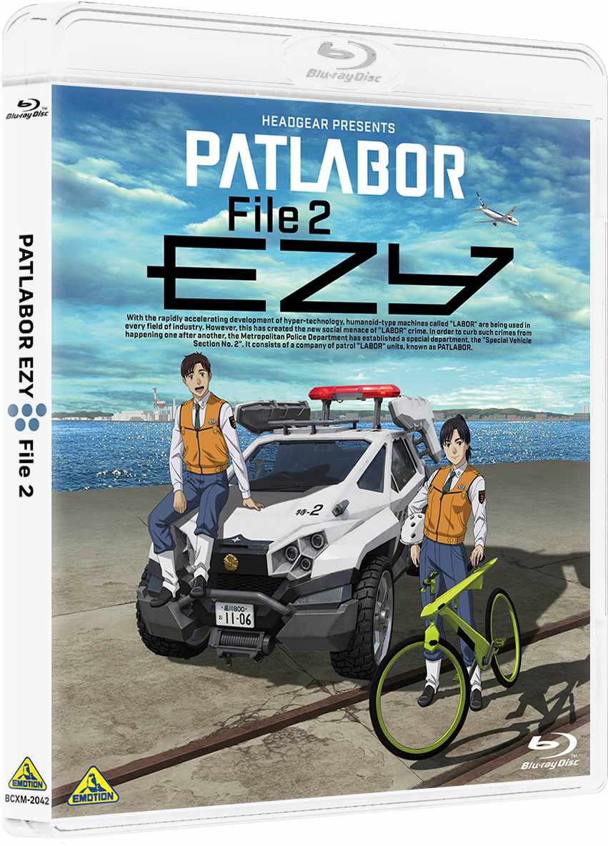 機動警察パトレイバー EZY」File 2のBlu-rayジャケット [画像・動画