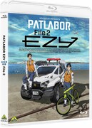 「機動警察パトレイバー EZY」File 2のBlu-rayジャケット